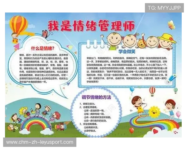 俱乐部新增心理师岗位，球员情绪管理更专业